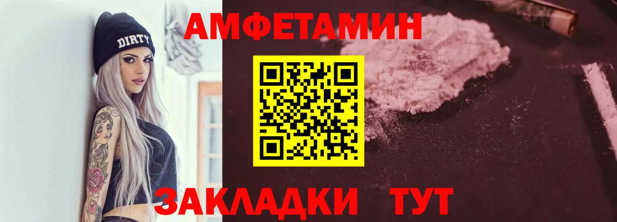Амфетамин VHQ Отрадный