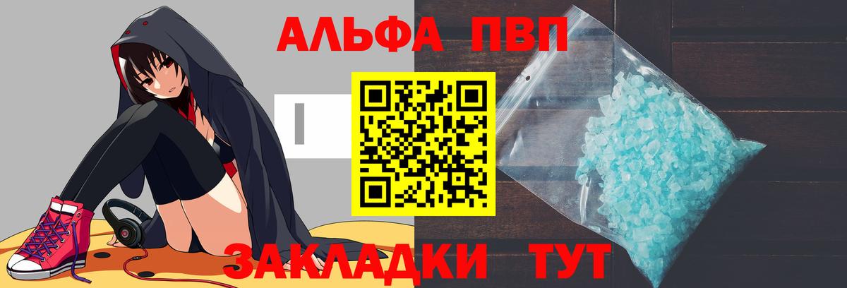 Alpha PVP СК КРИС Отрадный