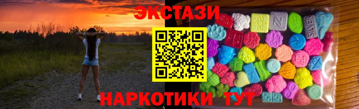 Ecstasy VHQ Отрадный