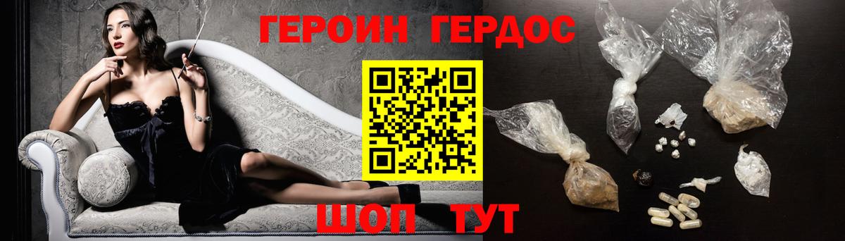 Отрадный  ГЕРОИН Афган  Героин  Вход с VPN 