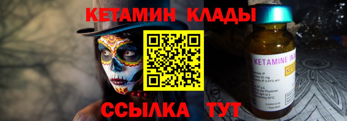 Кетамин VHQ  Вход с VPN  Отрадный  shop клад  КЕТАМИН VHQ 