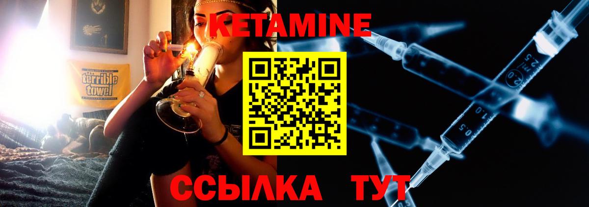 Кетамин VHQ Отрадный