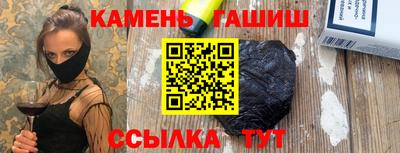 синтетический гашиш Брянск