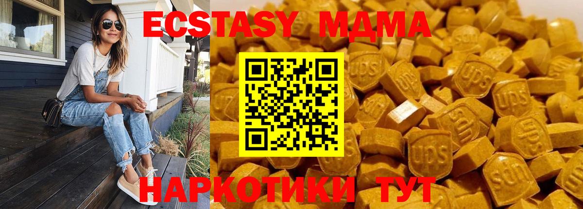 МДМА VHQ Отрадный