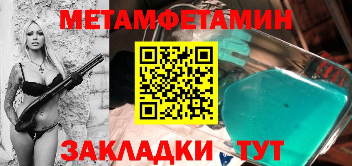 Метамфетамин Декстрометамфетамин 99.9% Отрадный