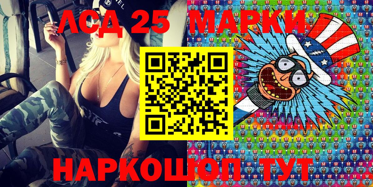 Отрадный  Марки N-bome  Вход с VPN  Марки NBOMe 1500мкг 