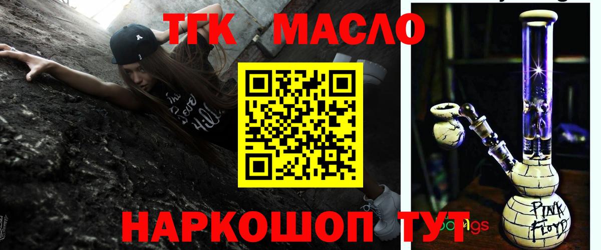 ТГК вейп Отрадный