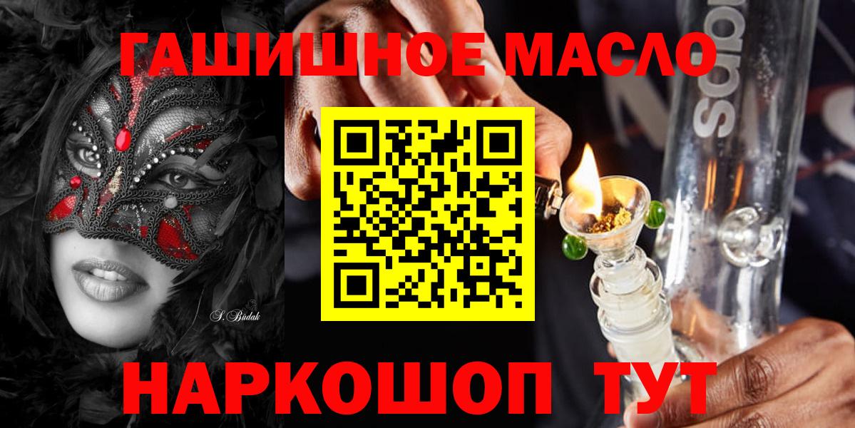 Дистиллят ТГК гашишное масло  ТГК вейп с тгк  Отрадный  Вход с VPN 