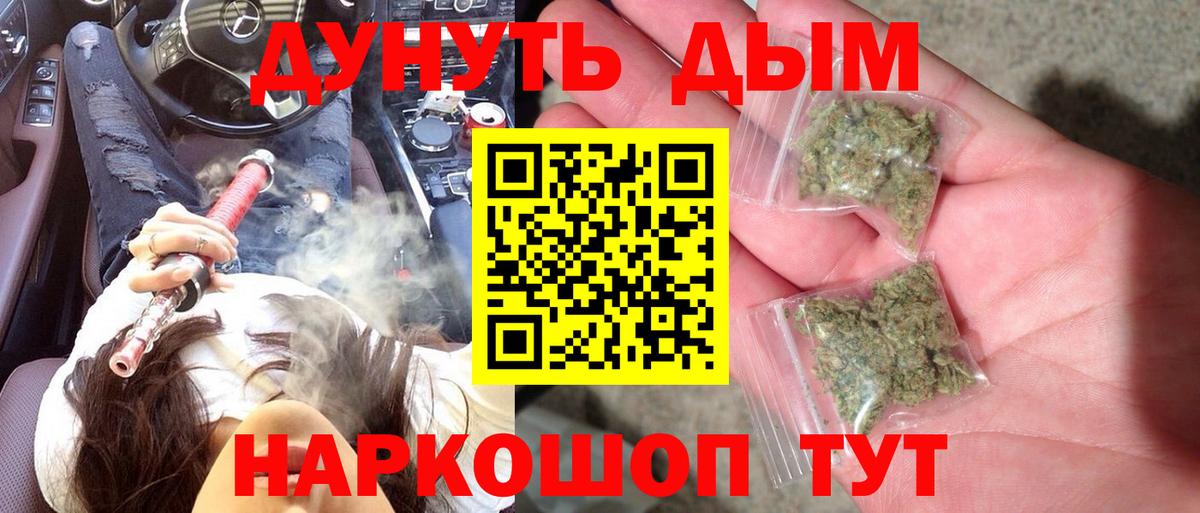 Бошки Шишки семена  Бошки марихуана White Widow  Отрадный  Вход с VPN 